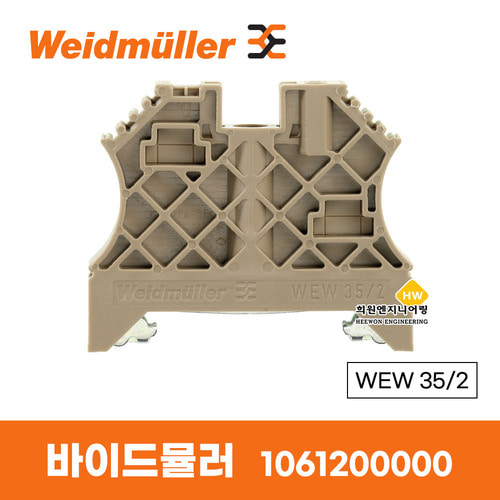 바이드뮬러 Weidmuller 엔드 브래킷 WEW 35/2 1061200000 END BRACKET