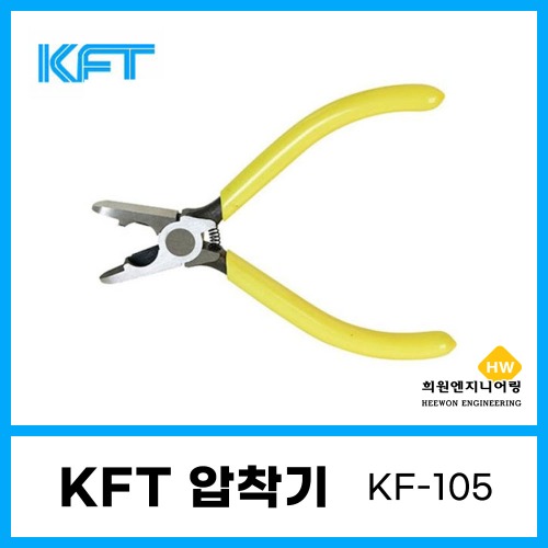 KFT 통신 3M E-CON 압착기 KF-105 (220-4433)