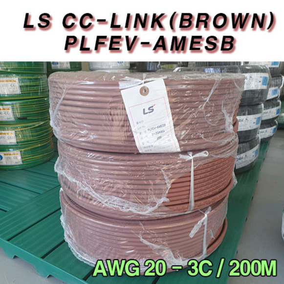 LS CC-LINK(BROWN) PLFEV-AMESB 200M/ 10M단위컷팅