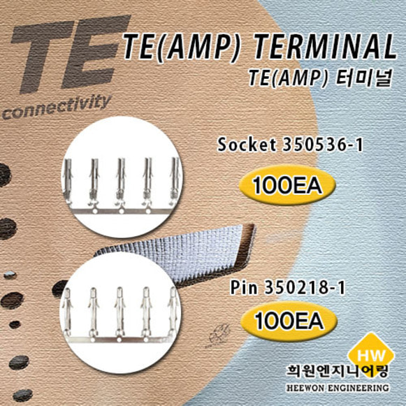 TE (구AMP) 350218-1 시리즈 터미널 100EA