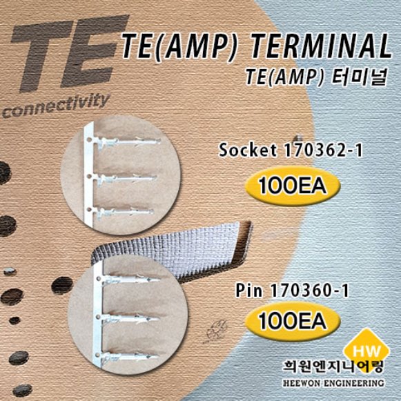 TE (구AMP) 170362-1 시리즈 터미널 100EA