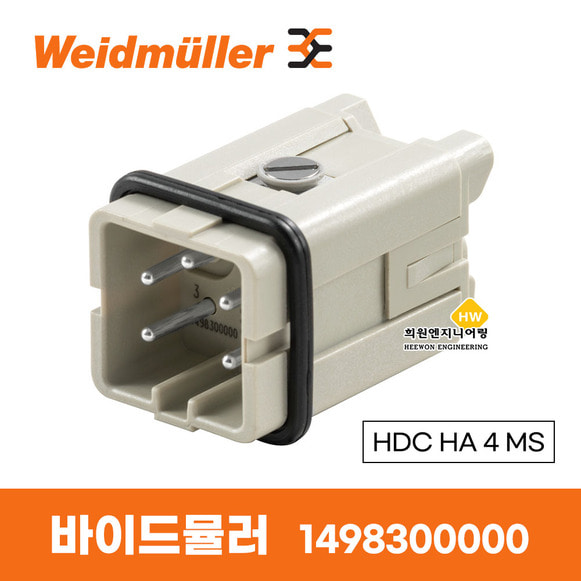 바이드뮬러 Weidmuller 인서트 HDC Insert Male HDC HA 4 MS 1498300000