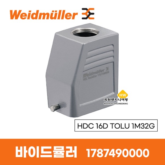 바이드뮬러 Weidmuller 후드 커넥터 HDC 16D TOLU 1M32G 1787490000 HOOD
