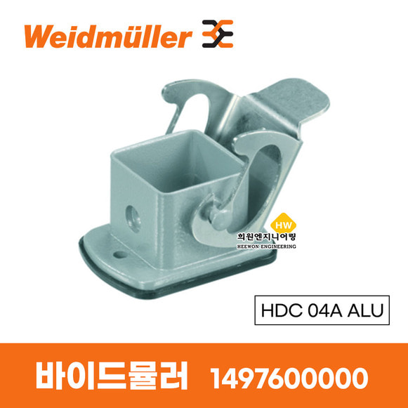바이드뮬러 Weidmuller HDC 인클로저 HDC 04A ALU 1497600000