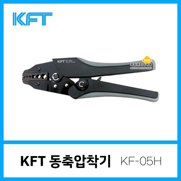 KFT 동축압착기 KF-05H (220-3382)