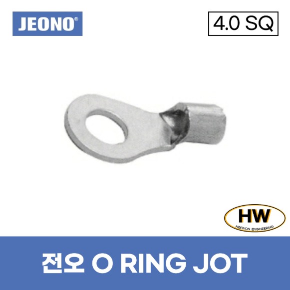 전오 JOT 4.0 SQ O RING 200개입 동선용 터미널 오링 내수용(용접) 러그단자 압착단자 소포장