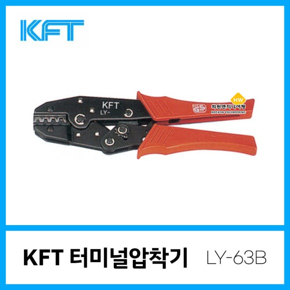 KFT 터미널 압착기 LY-63B (220-1764)