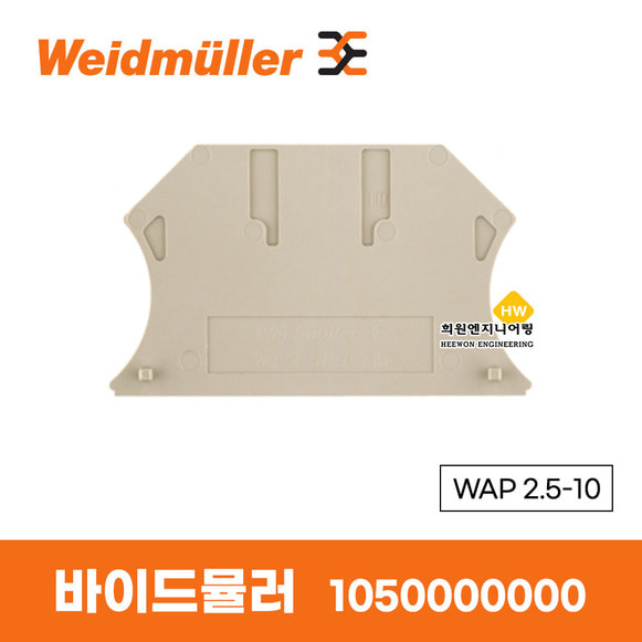 바이드뮬러 Weidmuller 엔드 플레이트 WAP 2.5-10 1050000000 END PLATE