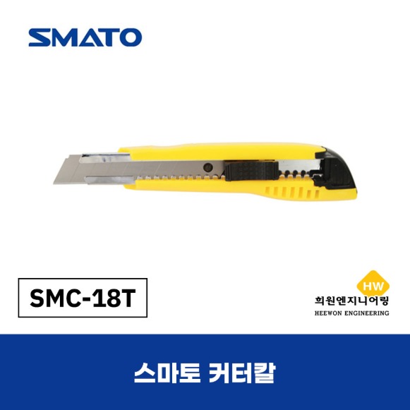 스마토 커터칼 SMC-18T (102-5918)