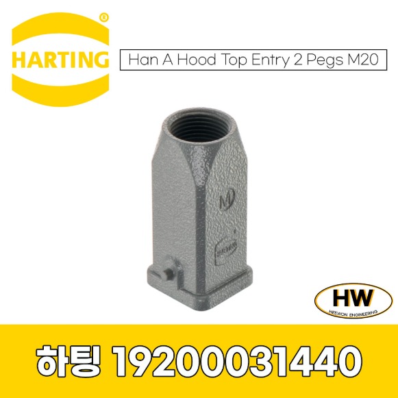 하팅 HARTING 후드 Han A Hood Top Entry 2 Pegs M20 19200031440