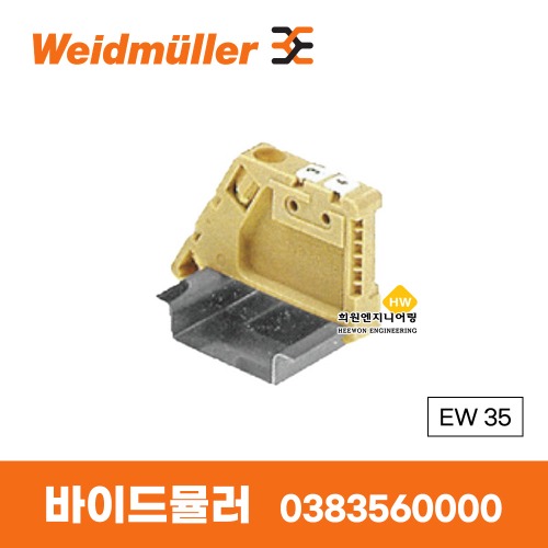 바이드뮬러 Weidmuller 스토퍼 엔드 브래킷 EW 35 0383560000 STOPPER