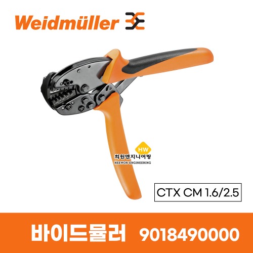 바이드뮬러 Weidmuller 접점용 압착 공구 CTX CM 1.6/2.5 9018490000