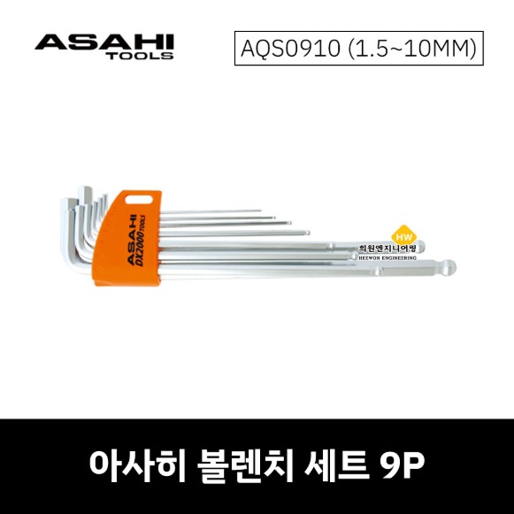 아사히 볼렌치세트 9P AQS0910(1.5~10mm) (207-1996)